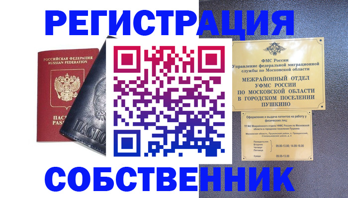 найти адрес прописки в Воткинске